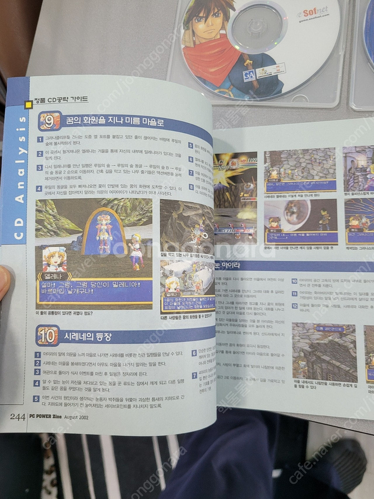 pc 고전게임 그란디아2+공략집 택포 3.5--4