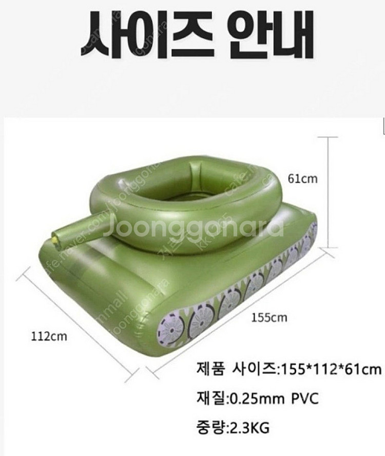탱크튜브 물총튜브--2