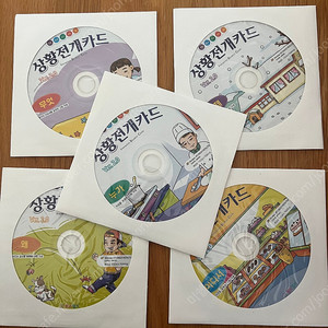 상황전개카드 CD만