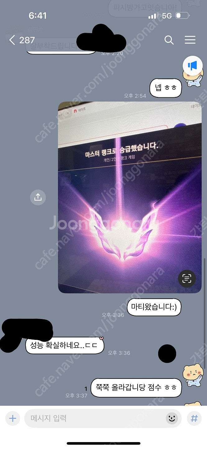 5판+1판 롤 대리 이벤트중 전시즌 챌 현시즌 그마 양...--0