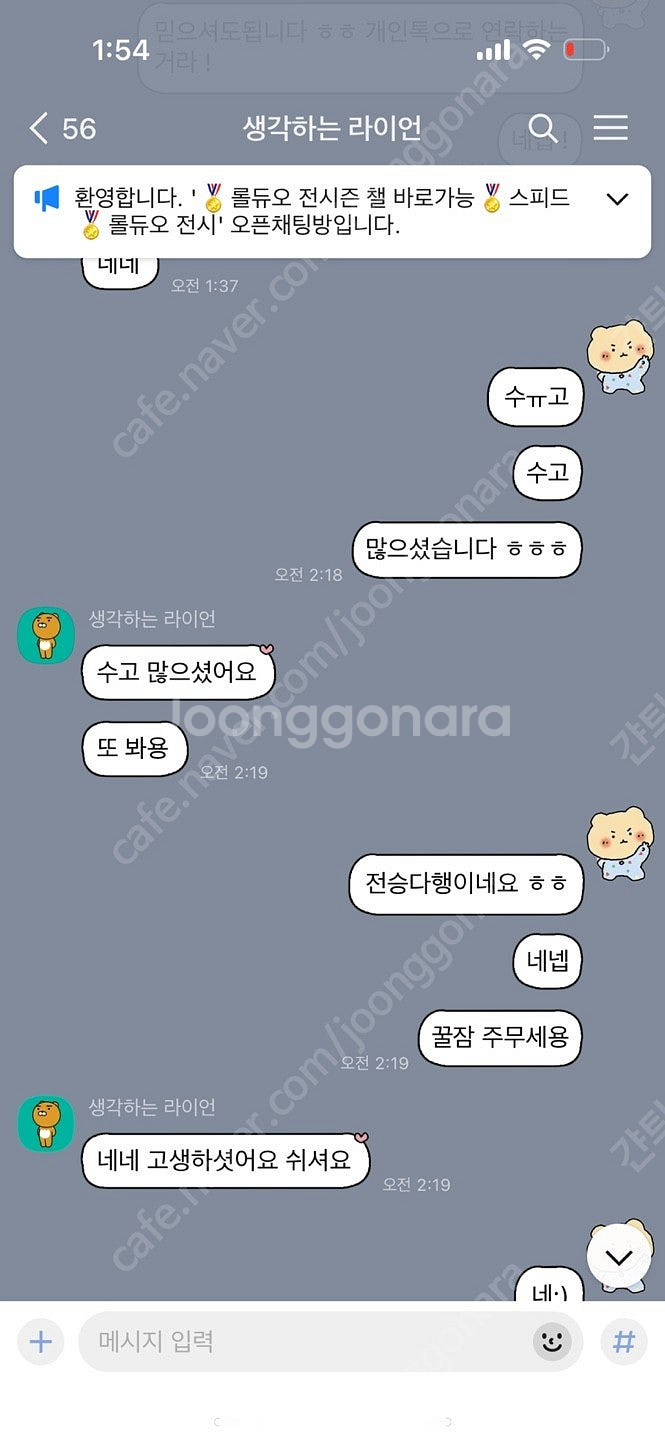 5판+1판 롤 대리 이벤트중 전시즌 챌 현시즌 그마 양...--2