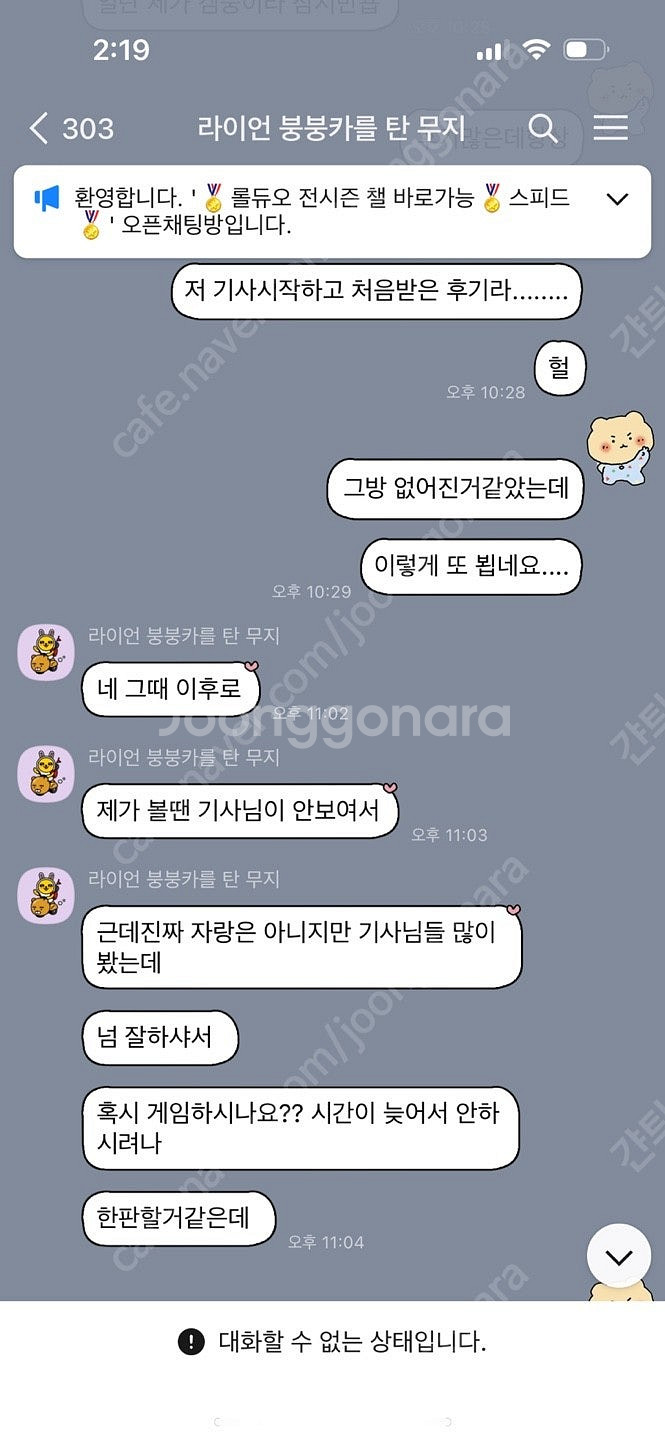 5판+1판 롤 대리 이벤트중 전시즌 챌 현시즌 그마 양...--3