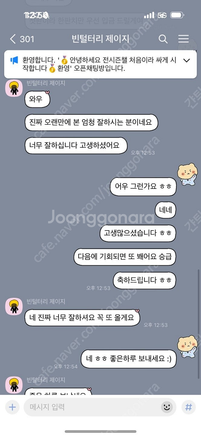 5판+1판 롤 대리 이벤트중 전시즌 챌 현시즌 그마 양...--7