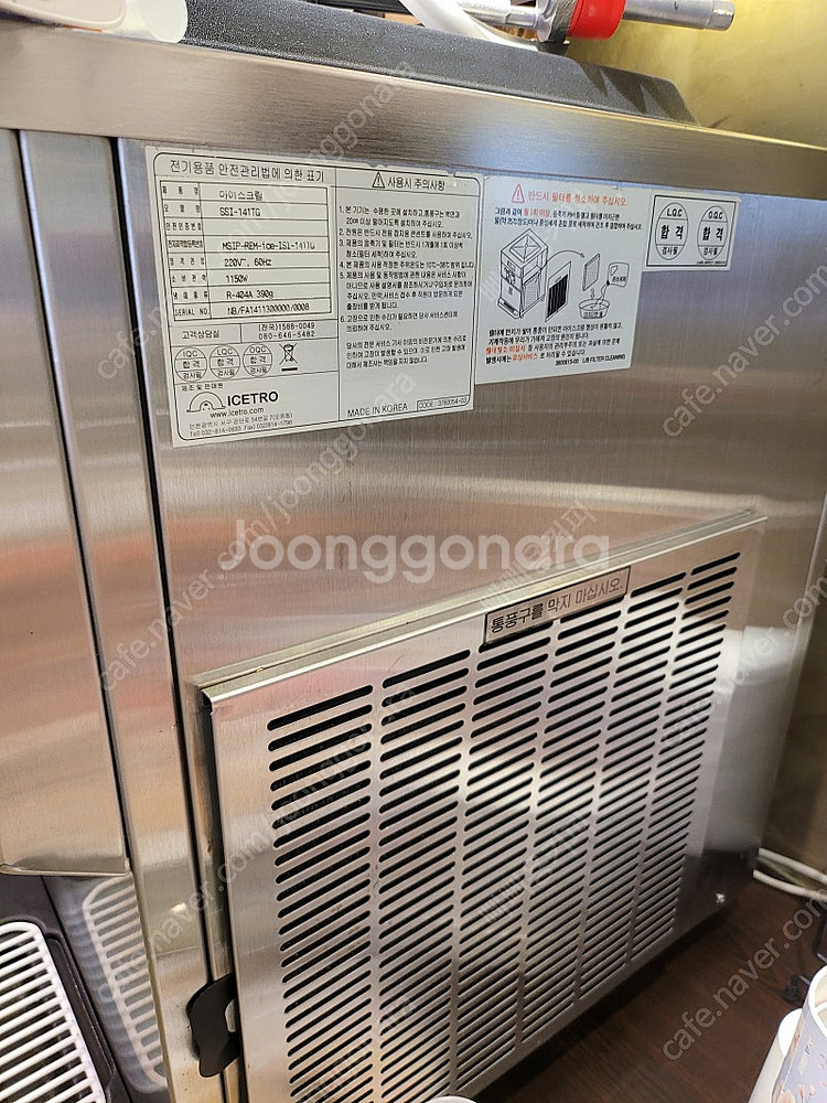 소프트 아이스크림 머신 아이스트로 국산 230만원 중고...--1