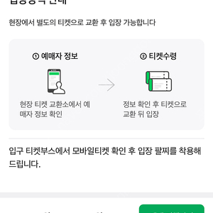 월디페 월드디제이페스티벌 6.15 일 애니마 공연 티켓 판매합니다
