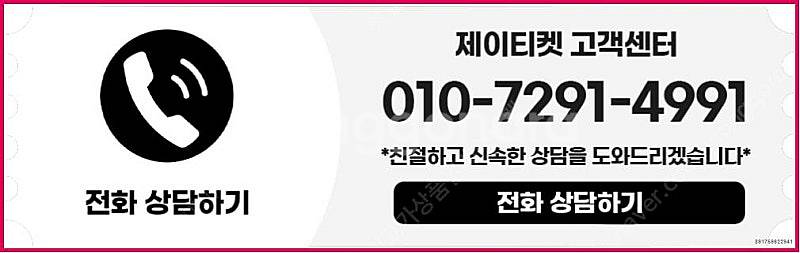 [매입]SK/KT/LG/휴대폰결제미납/핸드폰결제정책/정...--3