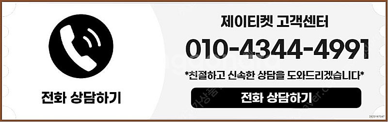 [매입]SK/KT/LG/휴대폰결제미납/핸드폰결제정책/정...--5