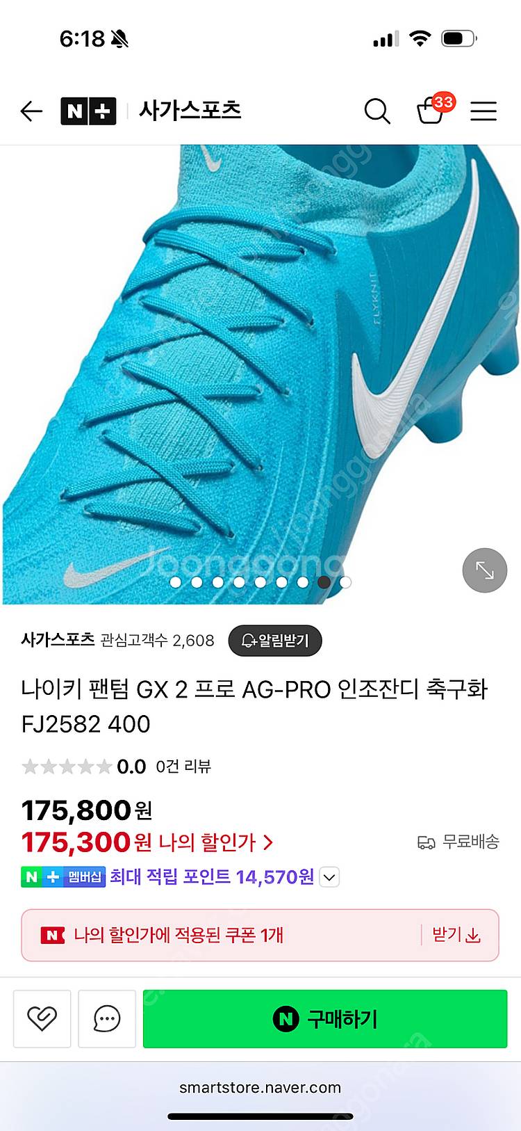 나이키 팬텀 프로 축구화 250사이즈 판매해요--7