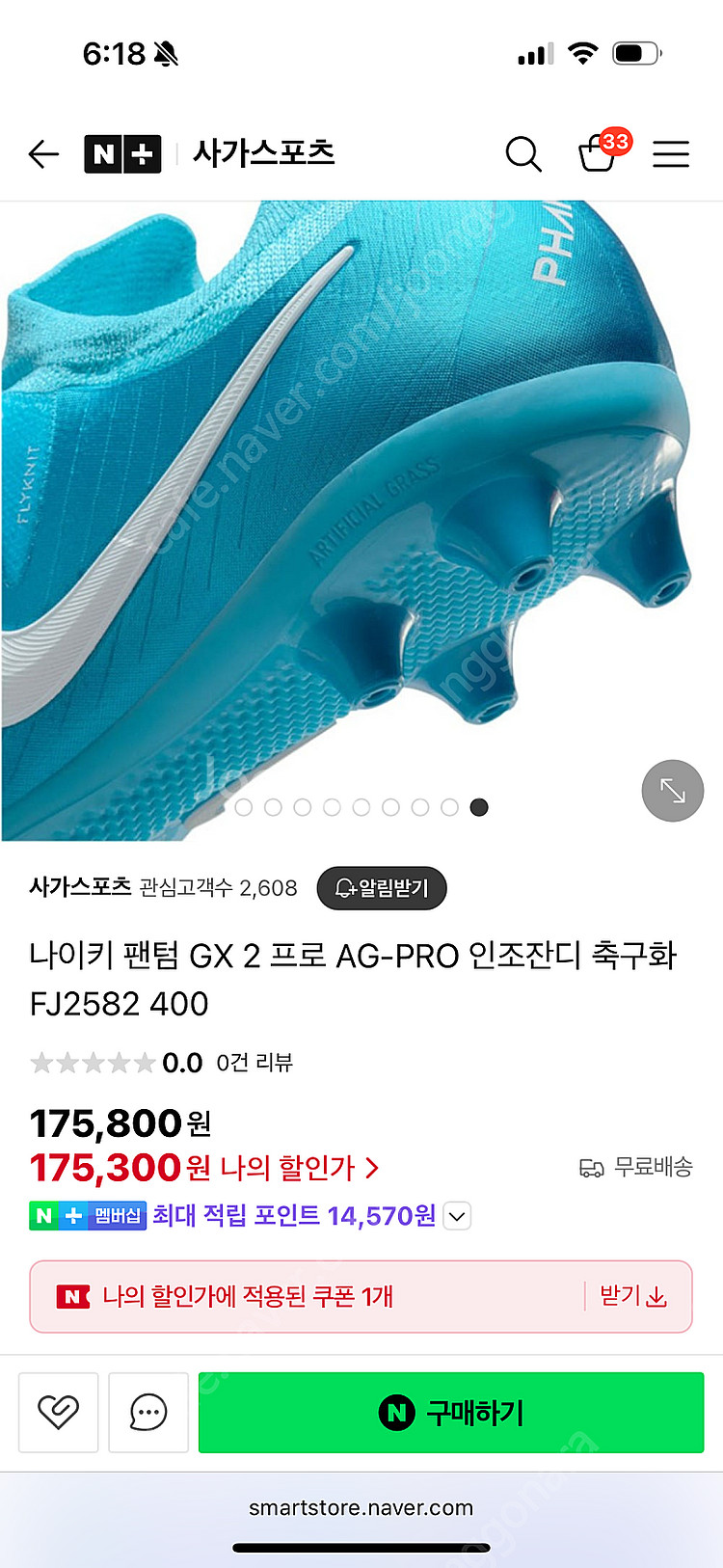 나이키 팬텀 프로 축구화 250사이즈 판매해요--8