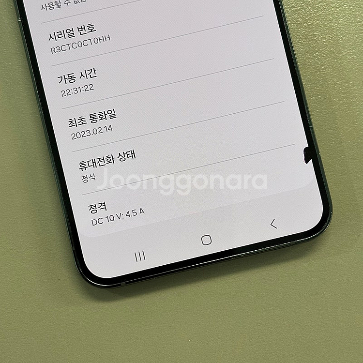 (대용량)갤럭시S23플러스 그린색상 512용량 미파손 ...--4