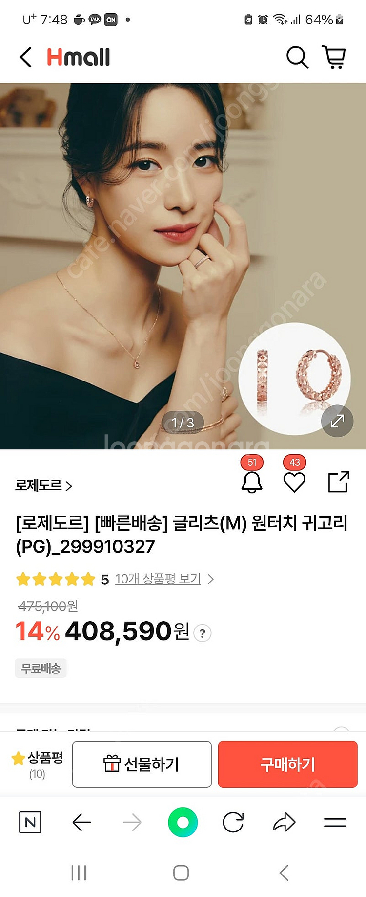 로제도르 원터치 귀걸이 새상품--4