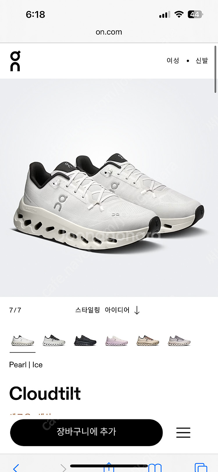 온러닝 클라우드틸트 펄 아이스 새상품(8사이즈 250)--0