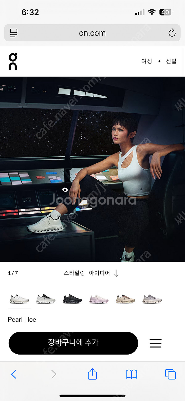 온러닝 클라우드틸트 펄 아이스 새상품(8사이즈 250)--5