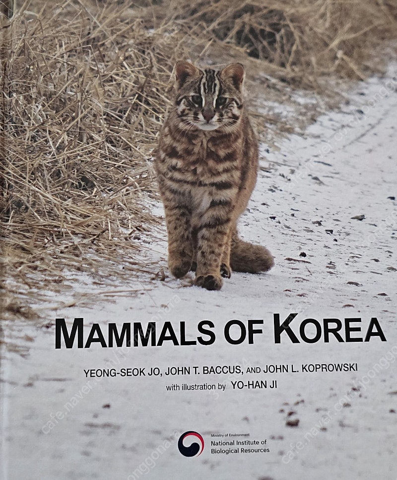 한국의 야생동물 영문판