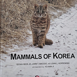 한국의 야생동물 영문판