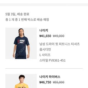 남성 드라이 핏 UV 반팔 피트니스