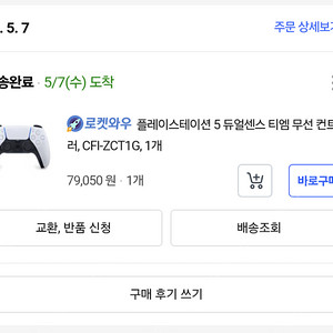 듀얼센스 팝니다