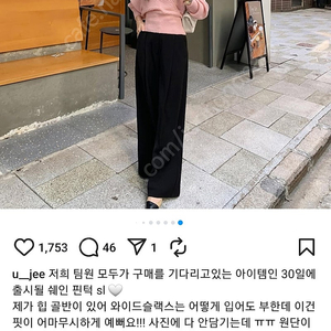 페이지유 쉐인 핀덕 슬랙스