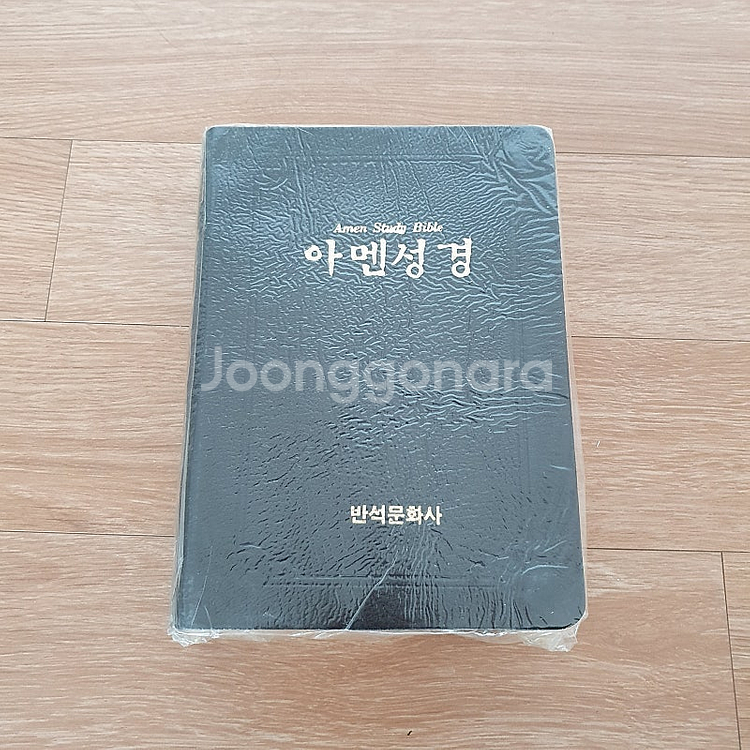 아멘성경 개역한글--0