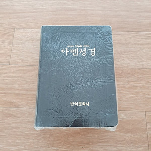 아멘성경 개역한글