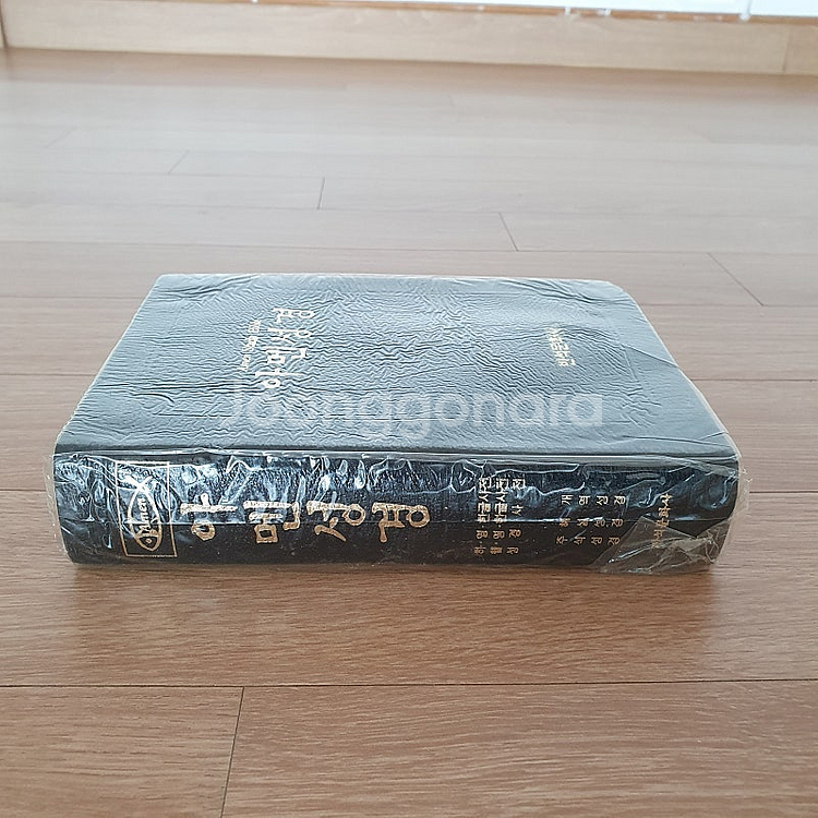 아멘성경 개역한글--4