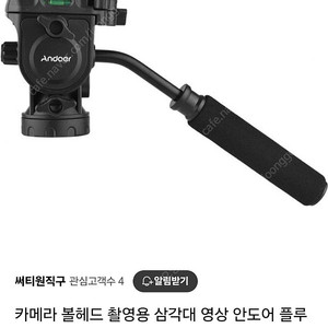 Andoer카메라 볼헤드 촬영용 삼각대 영상 안도어