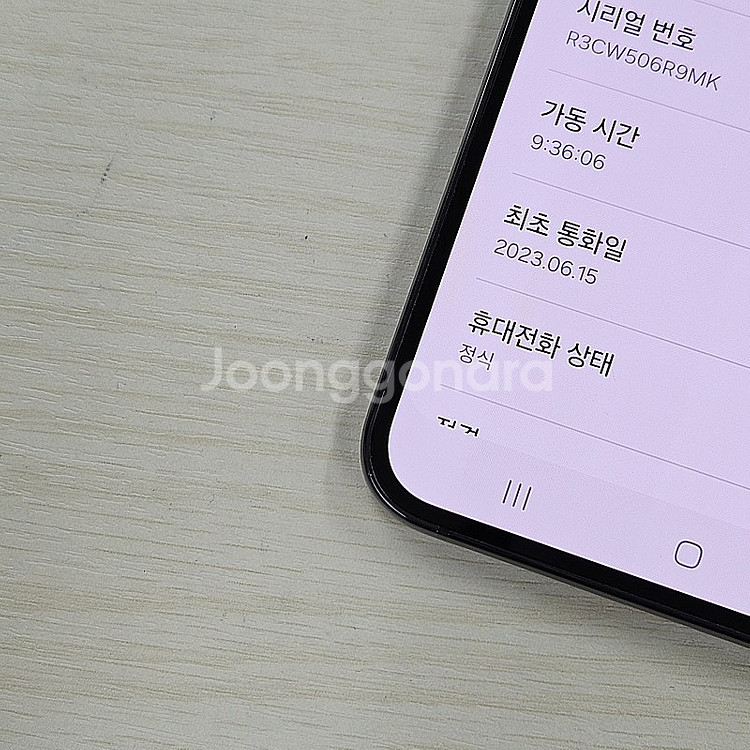 갤럭시S23플러스 블랙색상 256용량 무잔상 깨끗한단말...--3
