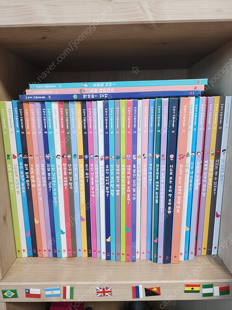 그레이트북스 내친구사회공룡 접집