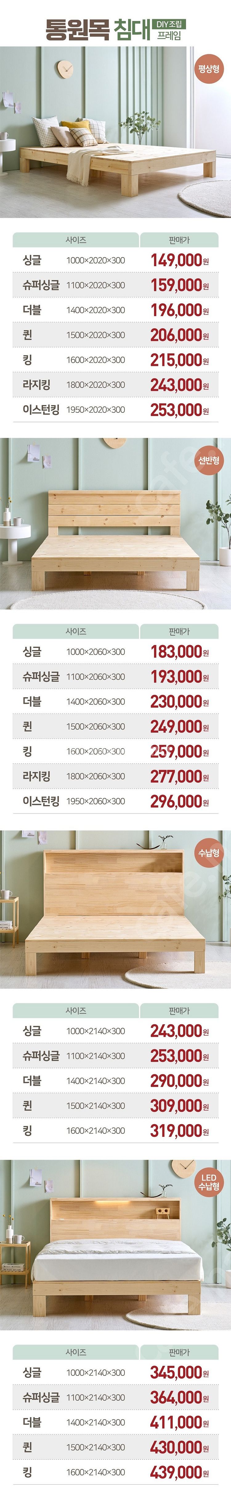 [판매] 평상형 원목소파 소파베드 700x1800x40...--1