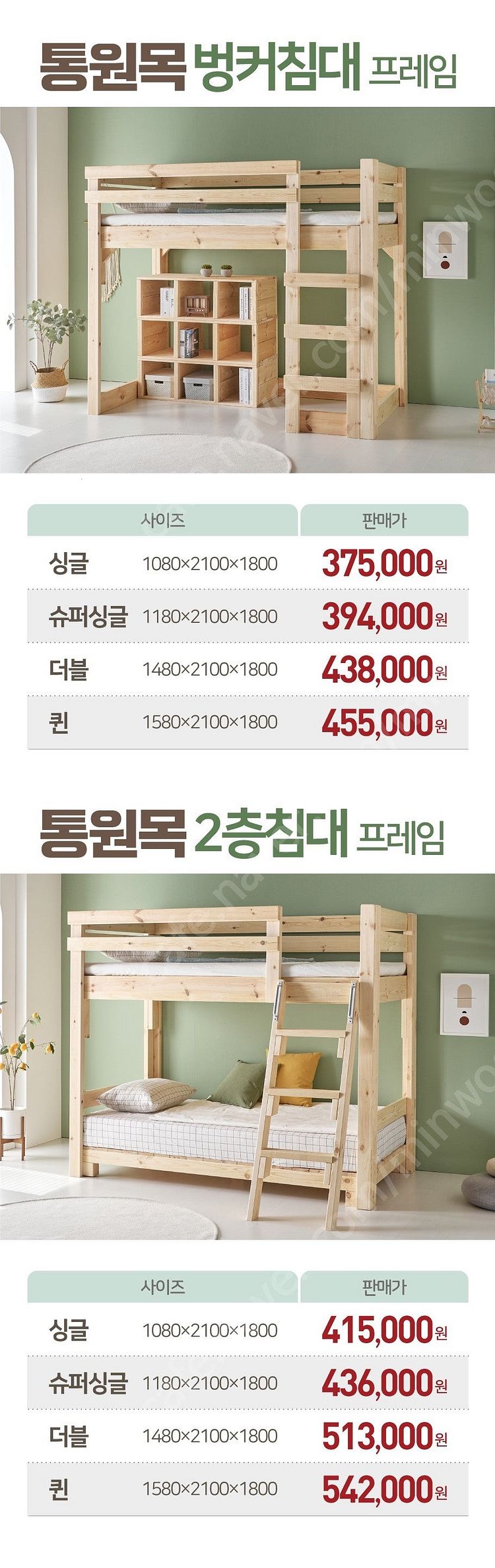 [판매] 평상형 원목소파 소파베드 700x1800x40...--8
