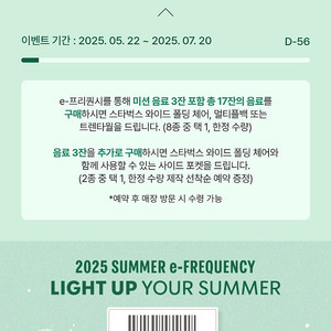 프리퀀시 일반