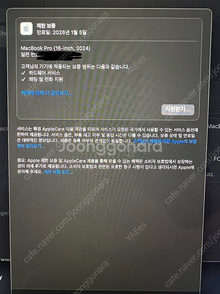 애플 맥북프로 M4 Pro 16 인치 24GB 512G...--3