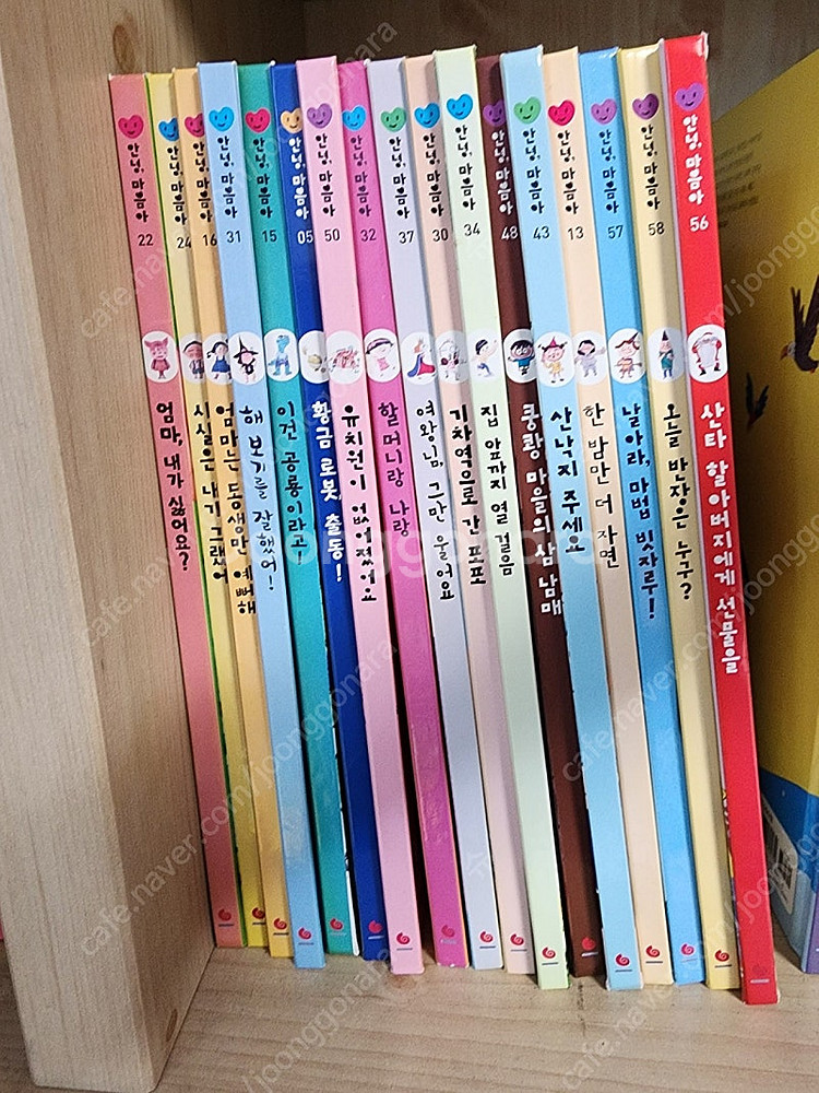 그레이트북스 안녕마음아 전집--1