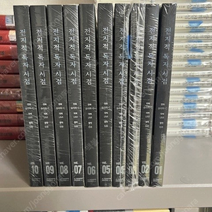전지적 독자시점 웹툰 1-10권