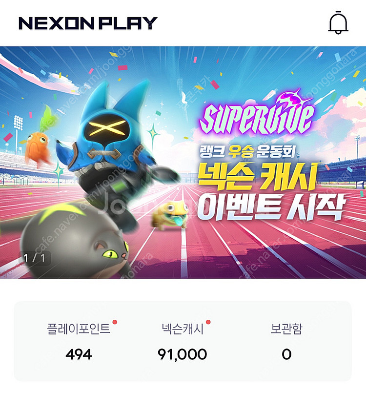 넥슨캐시 플레이포인트 91000 팝니다--0