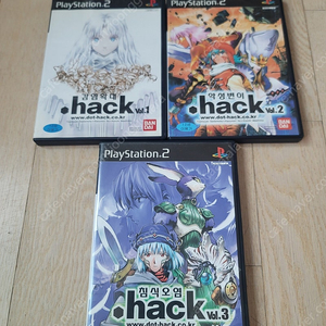 플스2 PS2 정발 닷핵 hack 감염확대 1편 2편 3편 일괄