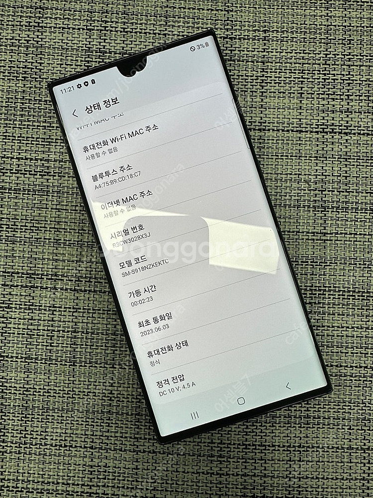 갤럭시S23울트라 256G 블랙 무잔상 상태좋은 가성비...--2