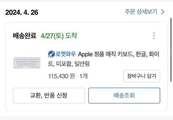 애플 정품 매직 키보드2 팝니다.--1