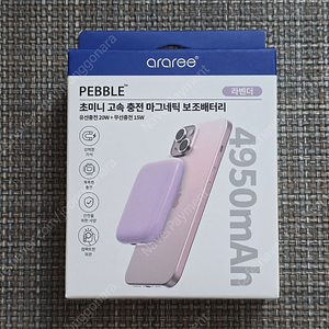 아라리 맥세이프 보조배터리 4950mAh 판매 (아이폰, 갤럭시 무선충전 보조배터리)