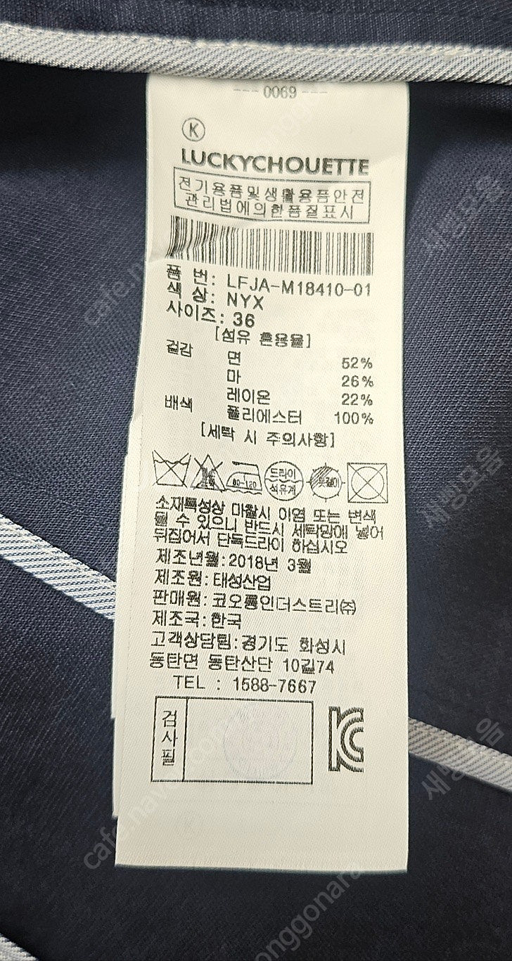 럭키슈에뜨 세일러자켓 36/ 55 봄~여름 린넨자켓 W...--6