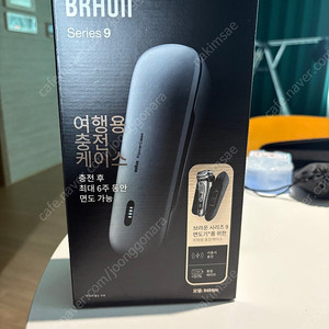 브라운 면도기 9484pc 여행용 무선충전케이스 새제품