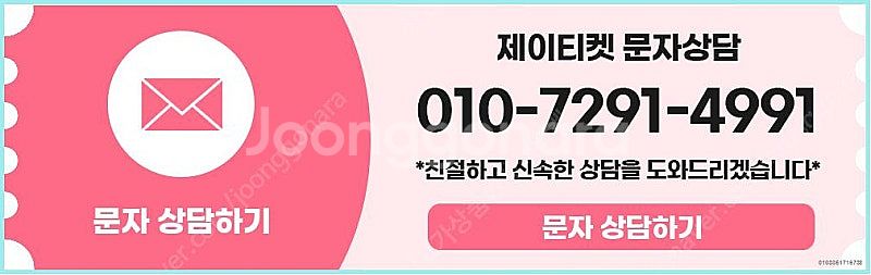 [매입]SK/KT/LG/휴대폰결제미납/핸드폰결제정책/정...--2