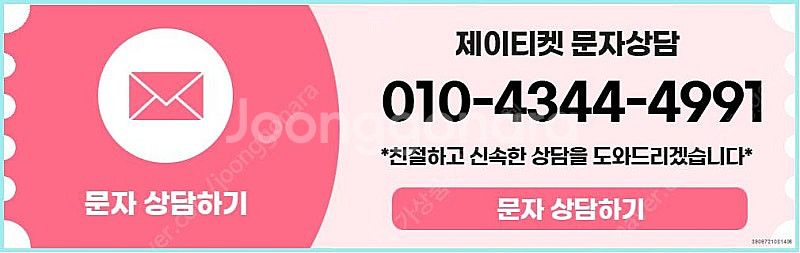 [매입]SK/KT/LG/휴대폰결제미납/핸드폰결제정책/정...--4