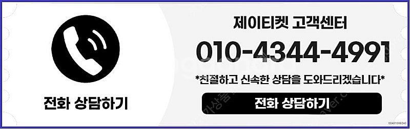 [매입]SK/KT/LG/휴대폰결제미납/핸드폰결제정책/정...--5