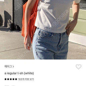헤이그 haag a regular t-sh 레귤러 티셔츠 화이트 반팔