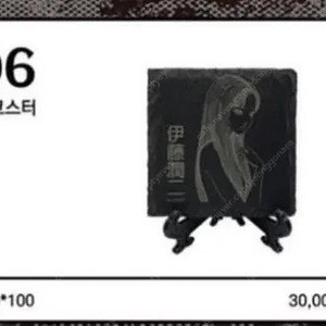 이토준지 전시회 호러하우스 대만 한정 굿즈 토미에 돌코스터