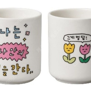최고심 머그컵 코렐