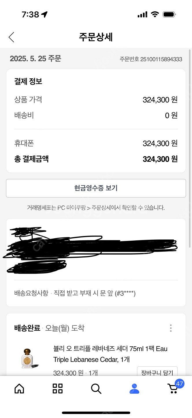 불리(뷸리) 오 트리플 레바네스 세더 75ml--1