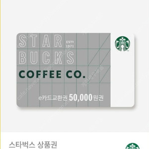 스타벅스 5만원권 팝니다!
