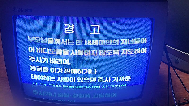 삼성 14인치 브라운관 명품텔레비젼--0
